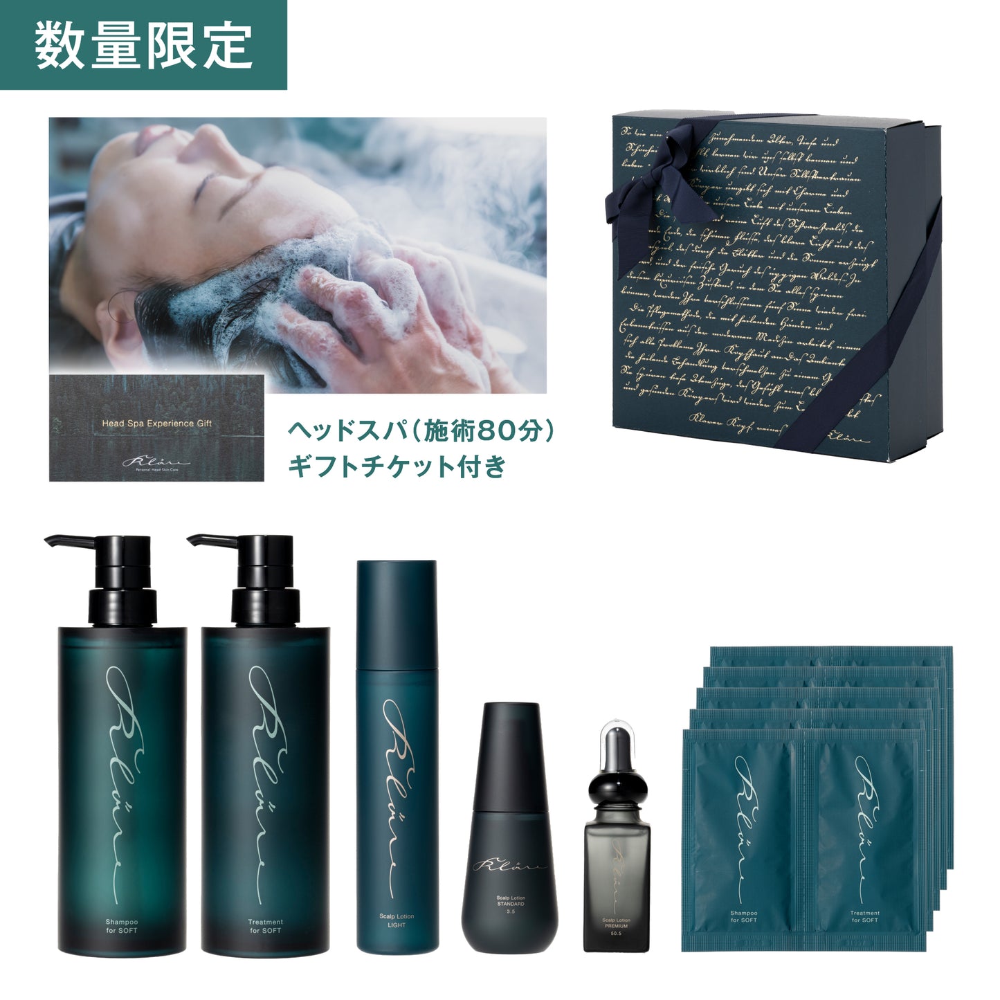 【ホリデー限定】プレステージ・コレクション（for ソフト／ふんわり）